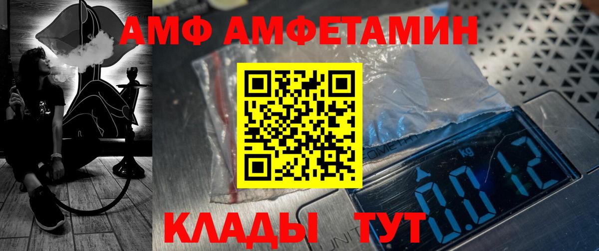 Амфетамин 97% Лангепас