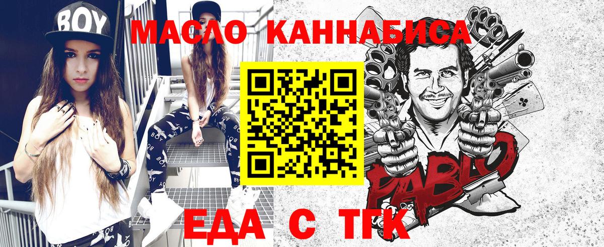 Лангепас  Cannafood конопля  Вход с VPN 