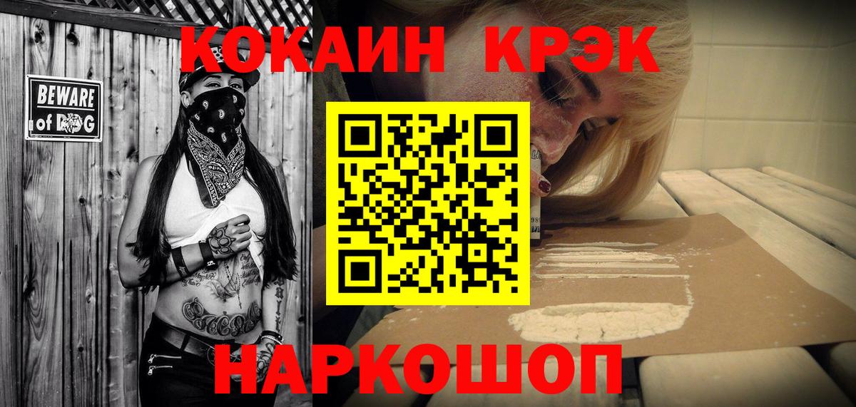 Кокаин FishScale Лангепас
