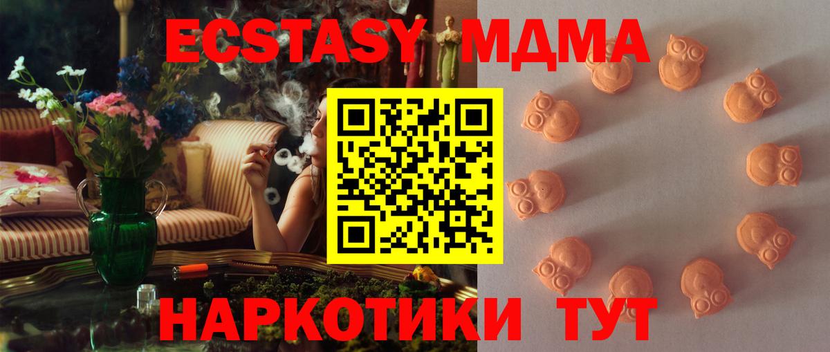 Лангепас  Ecstasy  Вход с VPN  ЭКСТАЗИ таблы 