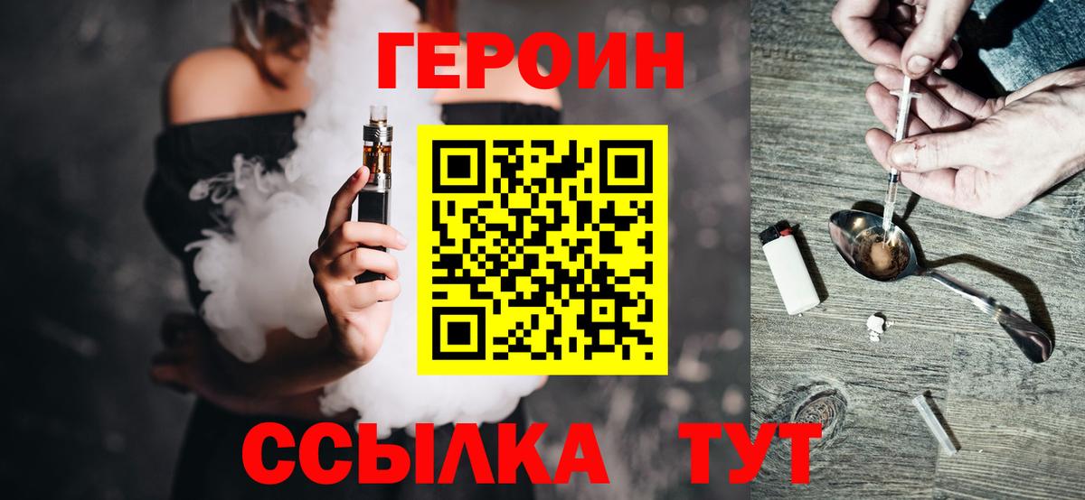 ГЕРОИН афганец  Вход с VPN  Лангепас 