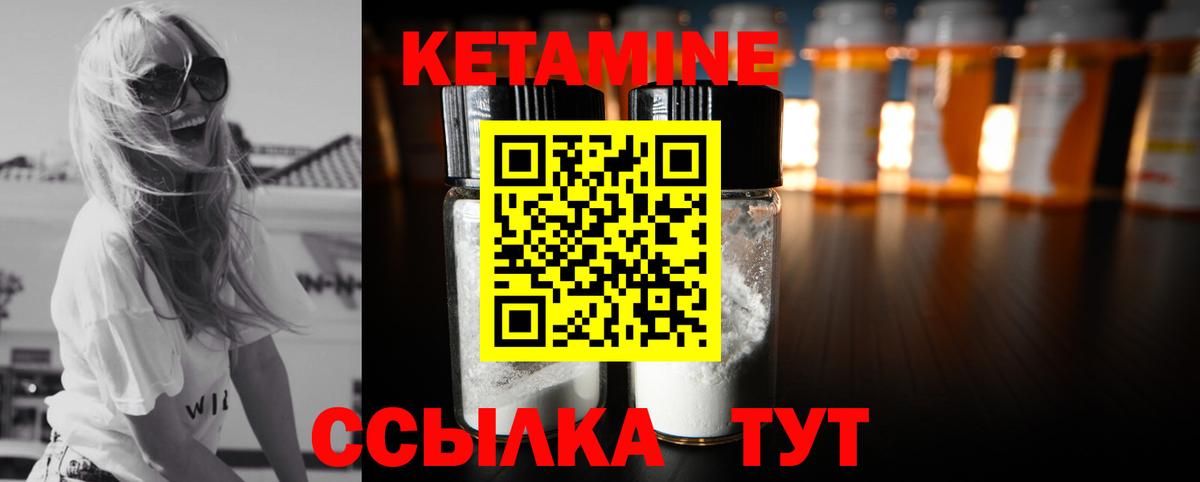 КЕТАМИН VHQ  Кетамин VHQ  Вход с VPN  Лангепас 