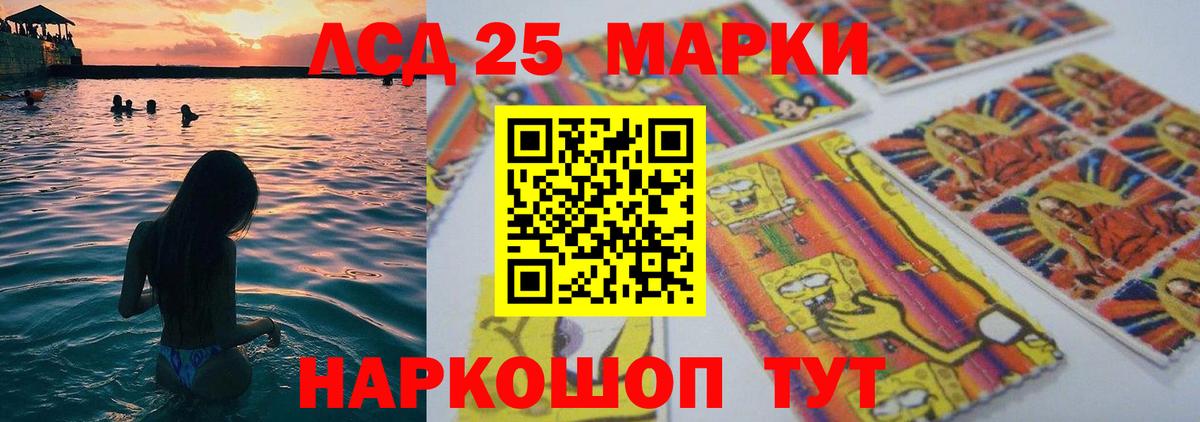 ЛСД экстази кислота Лангепас