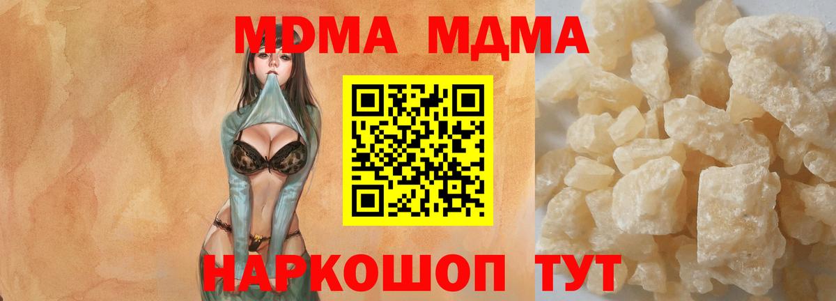 МДМА crystal  Вход с VPN  МДМА  МДМА crystal  Лангепас 