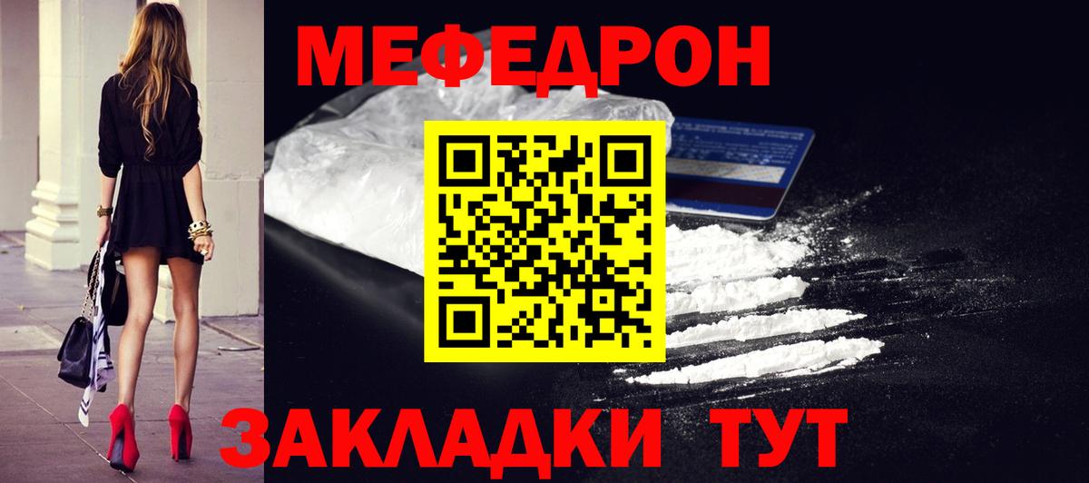 Мефедрон Лангепас
