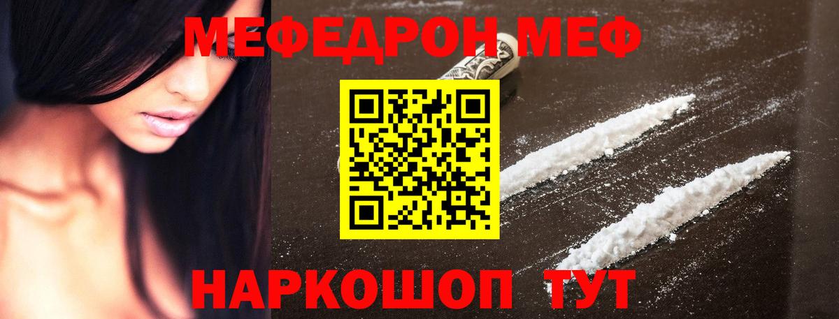 кракен ССЫЛКА  Меф  Вход с VPN  МЯУ-МЯУ мука  Лангепас  закладки 