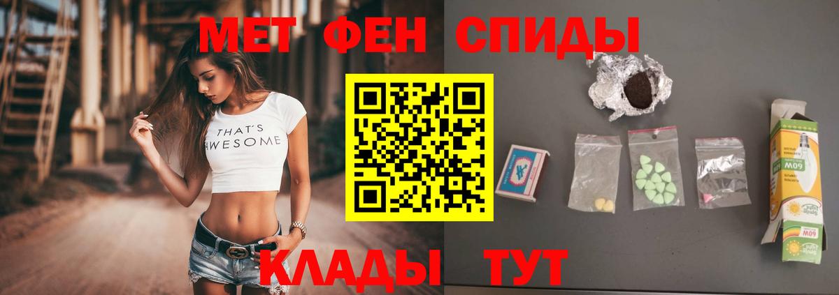 Первитин мет Лангепас