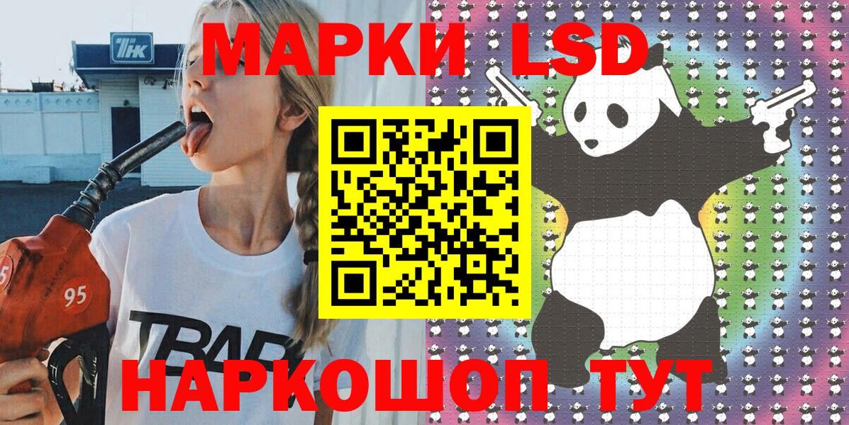 Марки 25I-NBOMe  Вход с VPN  Лангепас  Марки NBOMe 1,8мг  Марки NBOMe 1,8мг 