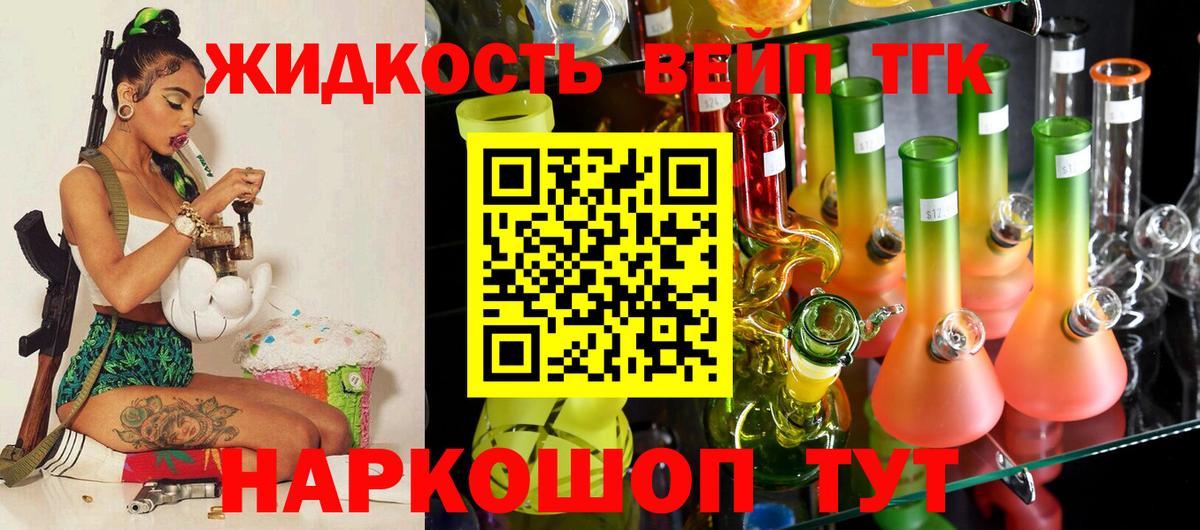 где купить наркотик  Вход с VPN  блэк спрут сайт  Дистиллят ТГК вейп с тгк  ТГК вейп с тгк  Лангепас 